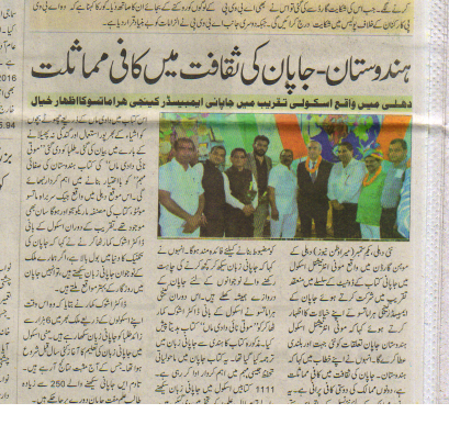 Newspaper(urdu_language)