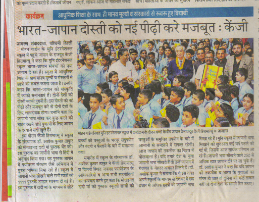 Newspaper_(Jagran_siti)
